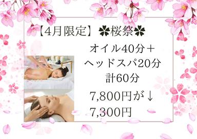 【4月限定】✿桜祭✿ 1/fゆらぎ式アロマオイルリンパトリートメント40分＋脱力ドライヘッドスパ20分 計60分 7,800円が