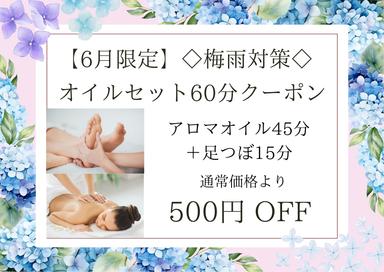 【6月限定】◇梅雨対策◇オイルセット60分（アロマオイル45分＋足つぼ15分）7,700円が↓