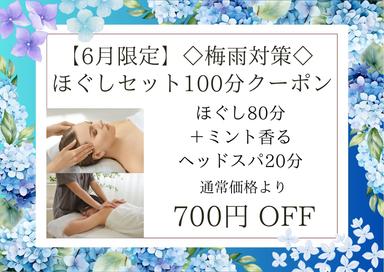 【6月限定】◇梅雨対策◇ほぐしセット100分（ほぐし80分＋ミント香るヘッドスパ20分）11,200円が↓