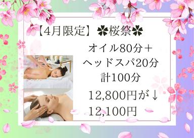 【4月限定】✿桜祭✿ 1/fゆらぎ式アロマオイルリンパトリートメント80分＋脱力ドライヘッドスパ20分 計100分 12,800