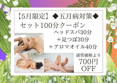 【5月限定】◆五月病対策◆セット100分（ドライヘッドスパ 30分＋足つぼ30分＋アロマオイル40分）12,300円が↓