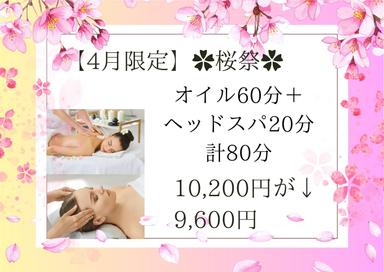 【4月限定】✿桜祭✿ 1/fゆらぎ式アロマオイルリンパトリートメント60分＋脱力ドライヘッドスパ20分 計80分 10,200円