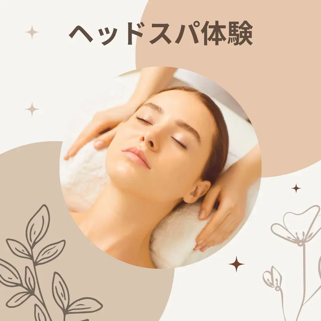 ヘッドスパ40分（ホットアイマスク&フットマッサージ付き）