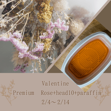 【2/4~14】♡バレンタイン特別プレミアムローズトリートメント＋ヘッド10分+パラフィンパック（ハンド）+次回1000円OFF