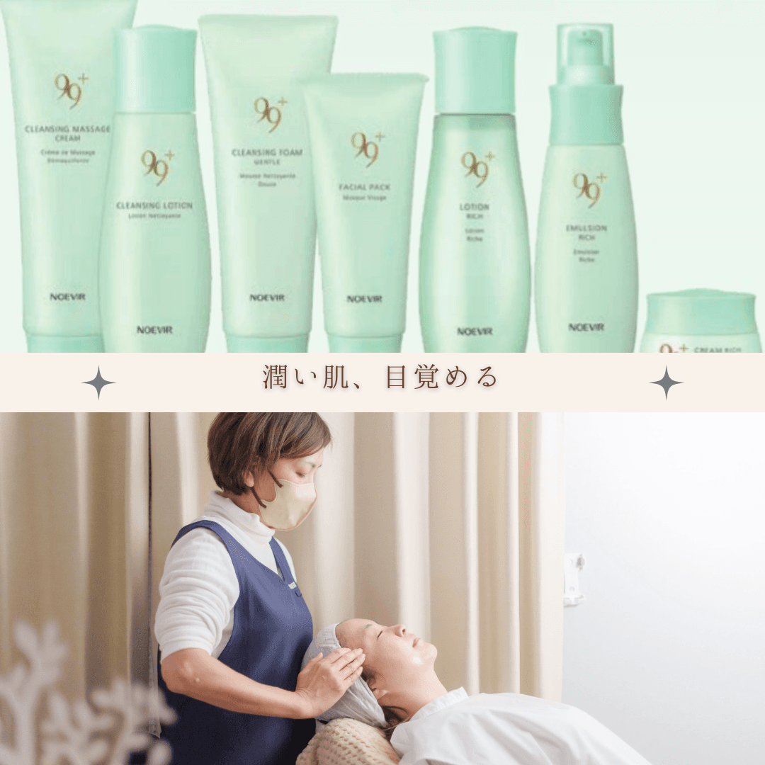 ハーバルモイスチュアコース