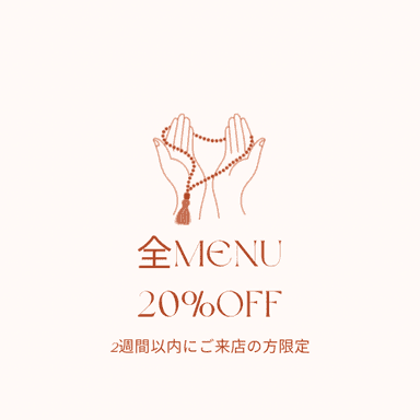 2週間以内のご利用で！！