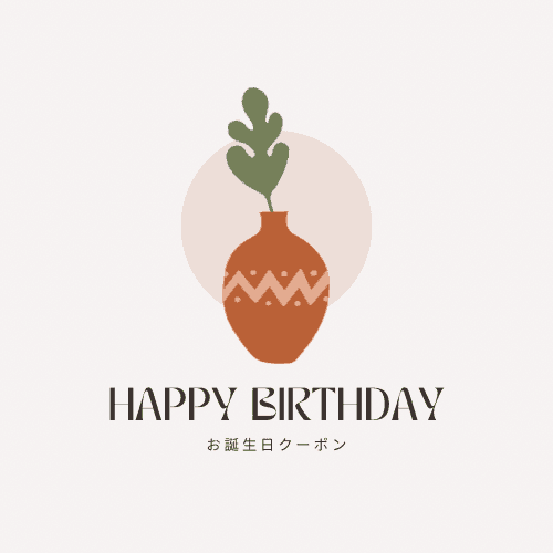 お誕生日おめでとうございます。