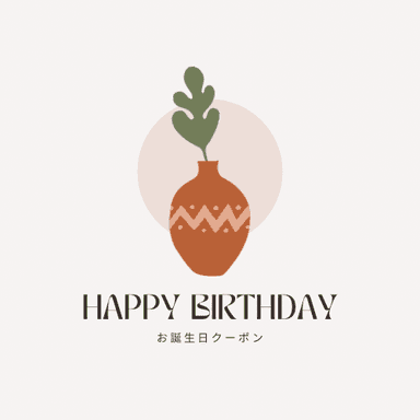 お誕生日おめでとうございます。