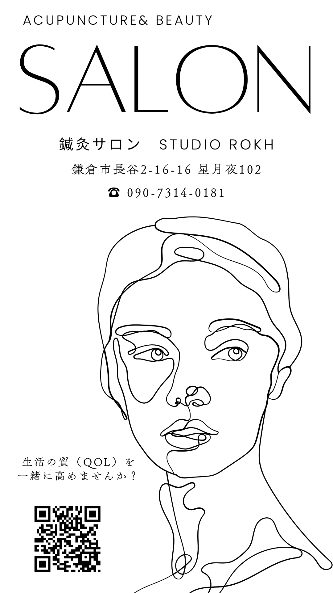 ハガキをご持参の方