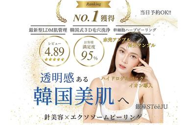 【日本初上陸！韓国で大流行】エクソソームピール+首肩マッサージ 60分