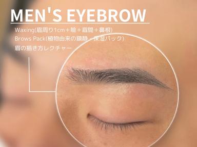 【男性用】メンズアイブロウスタイリングベーシックプラン75分