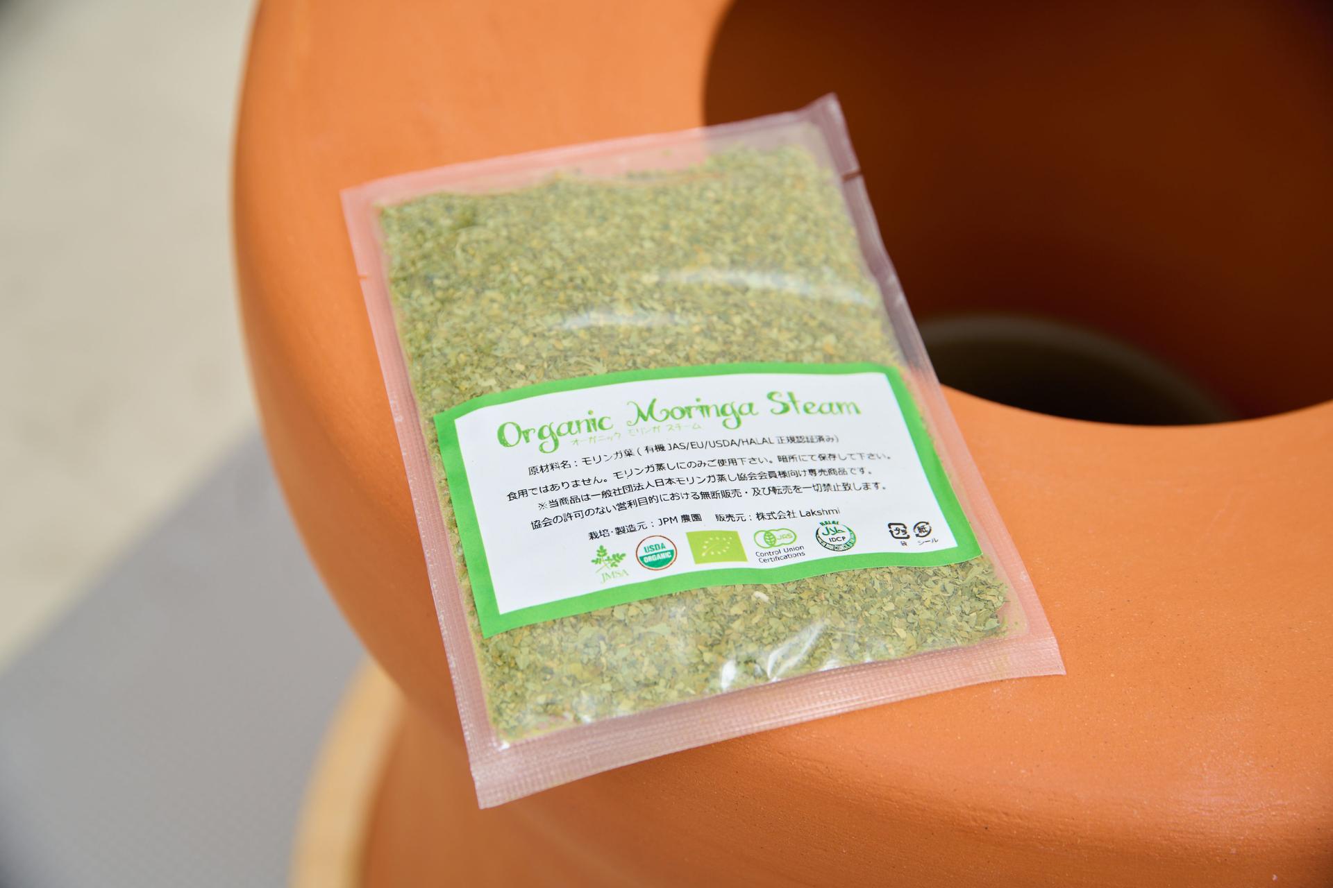 モリンガ蒸し3回券