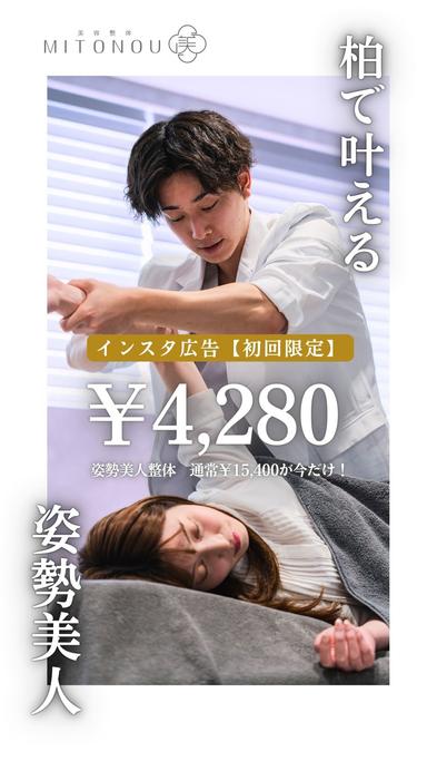 姿勢美人整体　