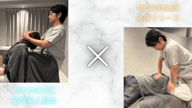 全身リリース×姿勢美人整体(骨盤矯正)｜肩こり/腰痛/疲労感/猫背/巻き肩/反り腰/血流改善　￥30,800→￥9,960
