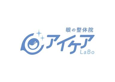【初回限定】眼精疲労・視力改善体験コース：50分¥13500→¥3980