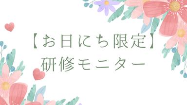 【4/9・4/11限定】エバーハンド120分　通常料金29,000円