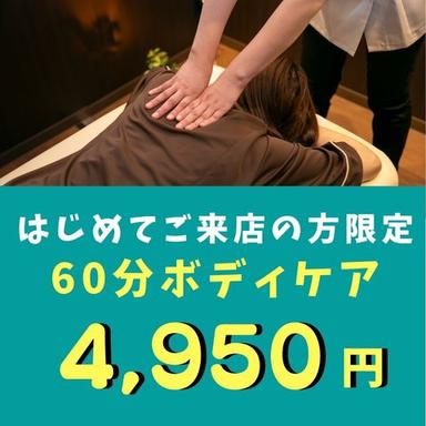 ご新規様限定★おためしボディケア60分！