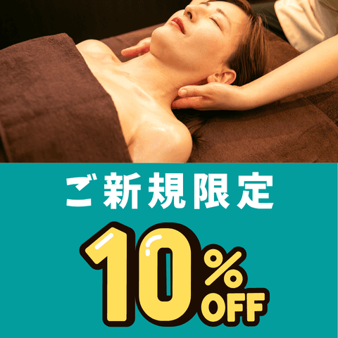 【ご新規様限定♪】人気★鎖骨美人♪全身ボディケア40分＋デコルテ30分