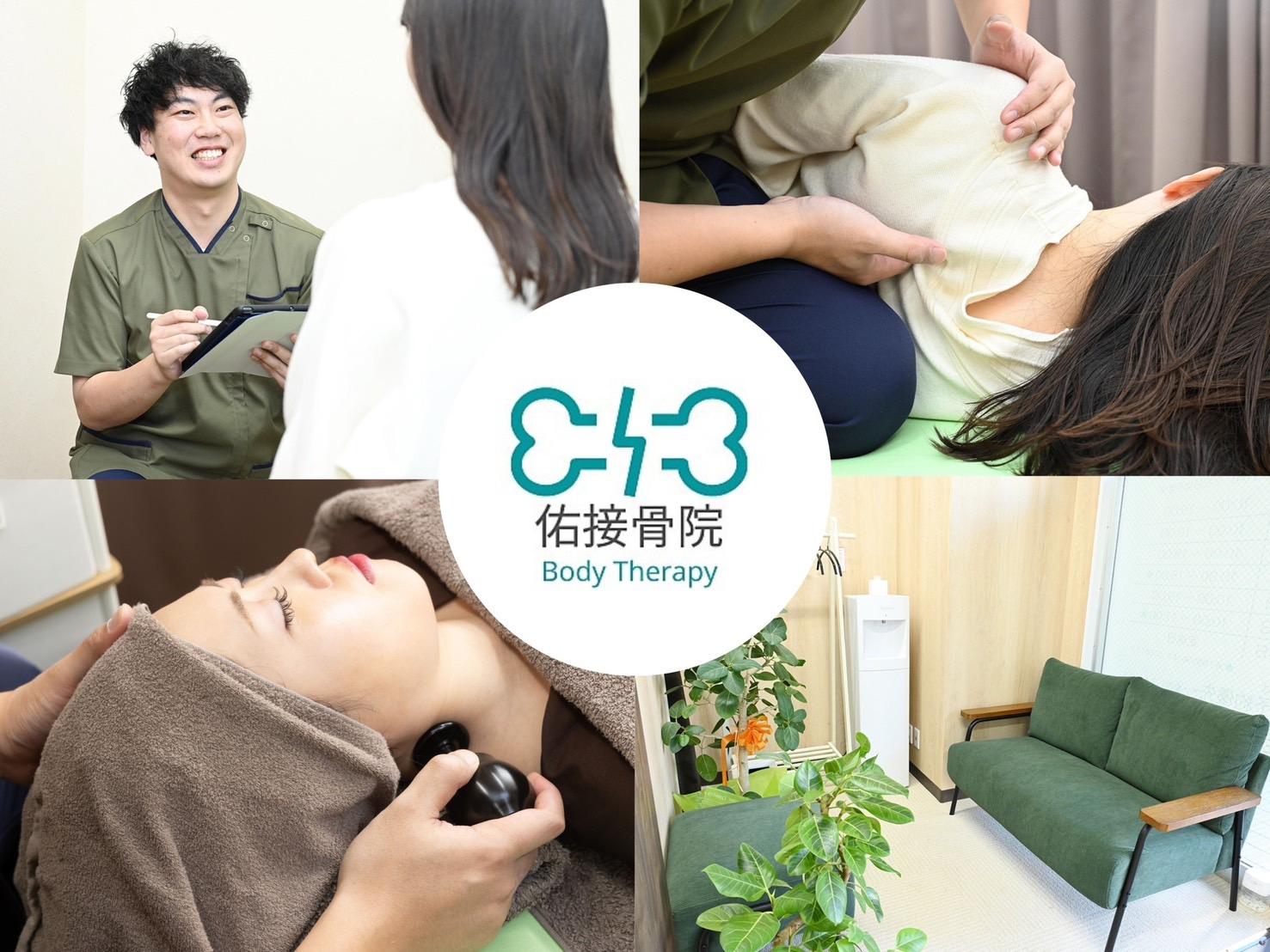 【健康＋美容】骨格矯正＋もみほぐし＋ラジオ波フェイシャル 60分 