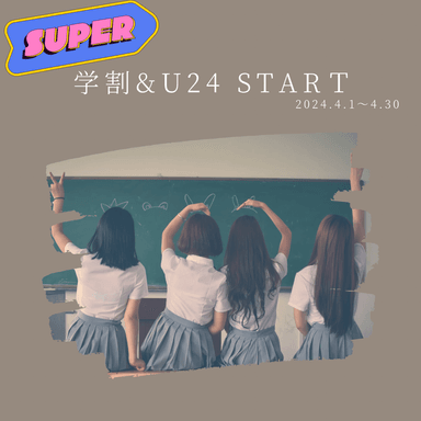 【学割・U24限定】眼精疲労ドライヘッドスパ30分¥3300【デジタルデトックス】