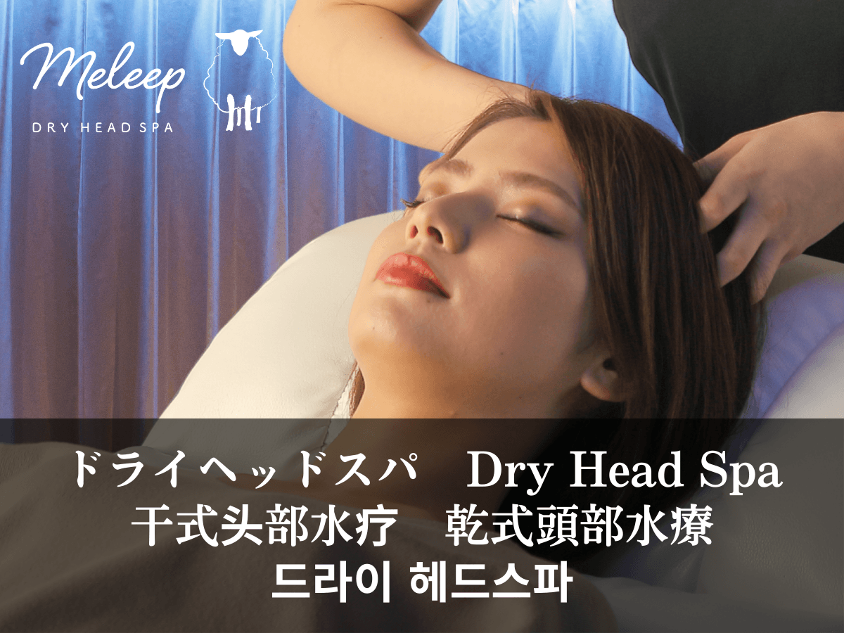 【全員OK】３つ星☆スタンダードヘッドスパ50分