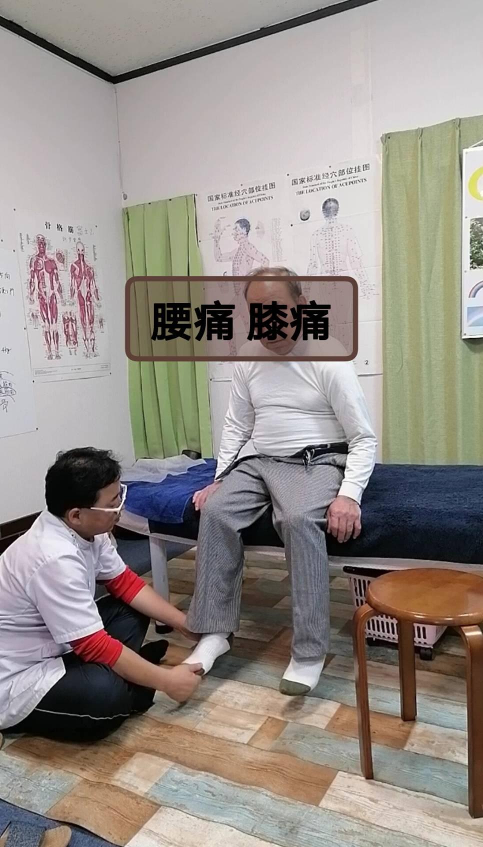 【新規限定】【膝痛コース】北京整体 