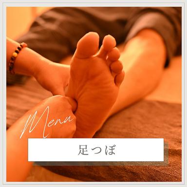 足つぼ　　30分