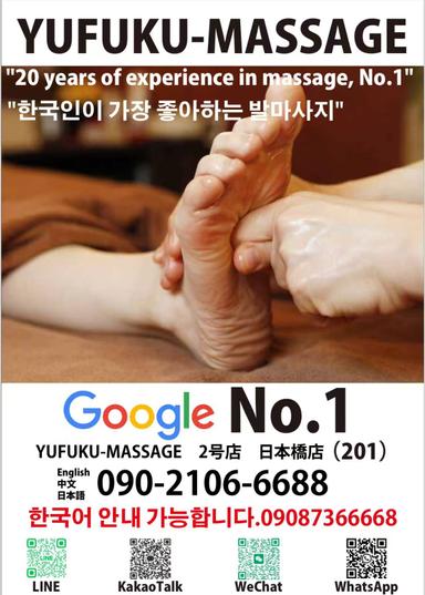 30分足つぼマッサージ+強圧60分オイルマッサージ