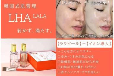 【新規限定】【韓国水光肌】LHALALA★ララピール(首まで)+韓国アイドルパック 80分