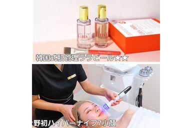 【小顔＆ツヤ肌】新型ハイパーナイフ7+韓国ララピール 80分