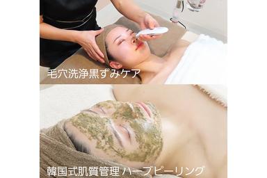 【新規限定】陶器肌★【ニキビケア/肌質改善◎】ハーブピーリング+毛穴洗浄+保湿パック 80分