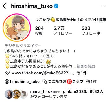 つこたび掲載記念クーポン【酵素浴スタンダード美肌コース】