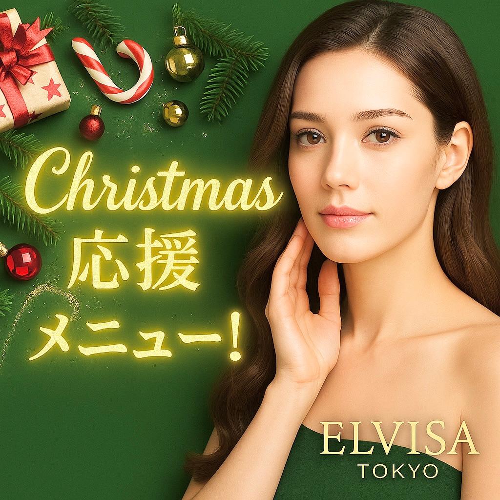 【12月中のご使用限定】リンパ小顔矯正2回