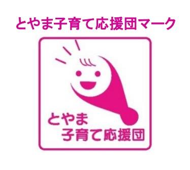 【とやま子育て応援団提示の方限定】ストレッチ45分 通常30分