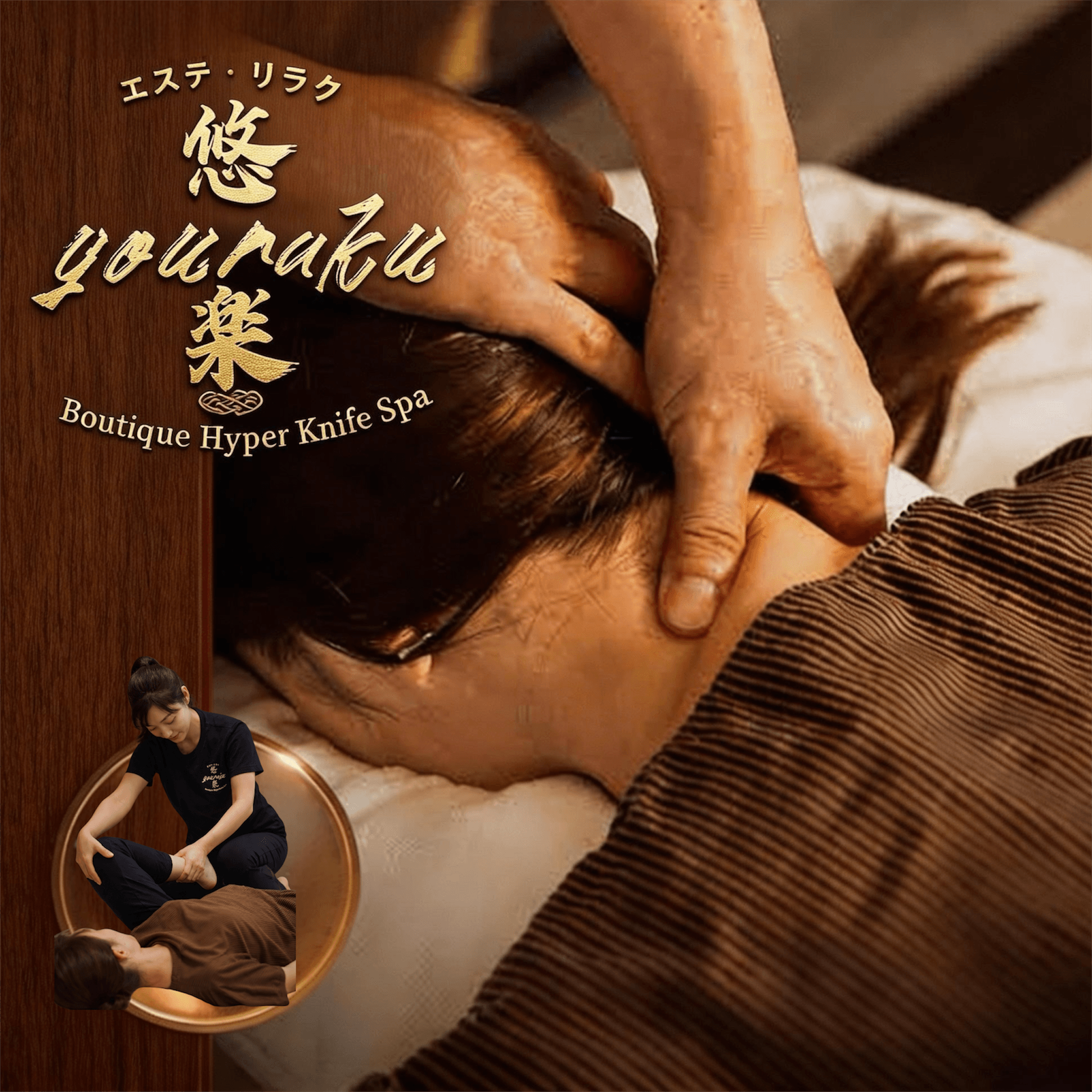 本格台湾式指圧30分| 首肩コリ速攻