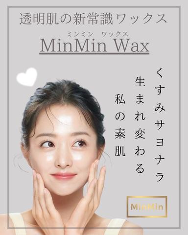 【新規限定】お肌にツヤ･毛穴の黒ずみ角栓に◎フェイシャルワックス(全顔)通常料金8,800円