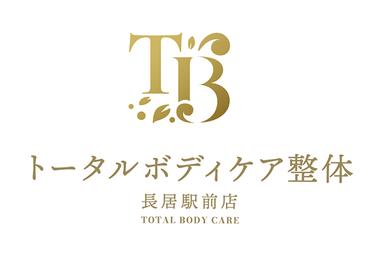 ☆プロ選手使用【姿勢改善特化コース】ストレッチベルト 30分