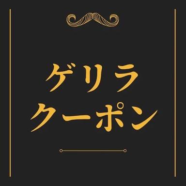 【ゲリラクーポン】ドライヘッドスパ85分¥4980　※70分と同じ料金でご案内！