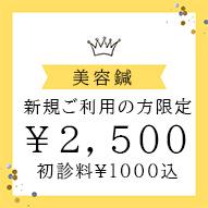 春のキャンペーン！