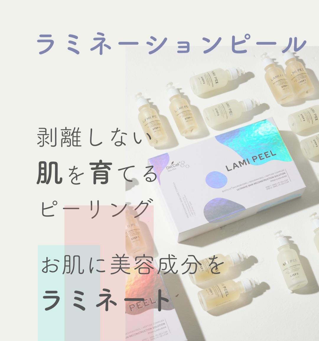 【陶肌小顔リフト】韓国由来強炭酸＆ラミネーションピールで肌育トリートメント