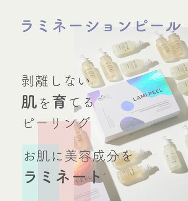 【陶肌小顔リフト】韓国由来強炭酸＆ラミネーションピールで肌育トリートメント