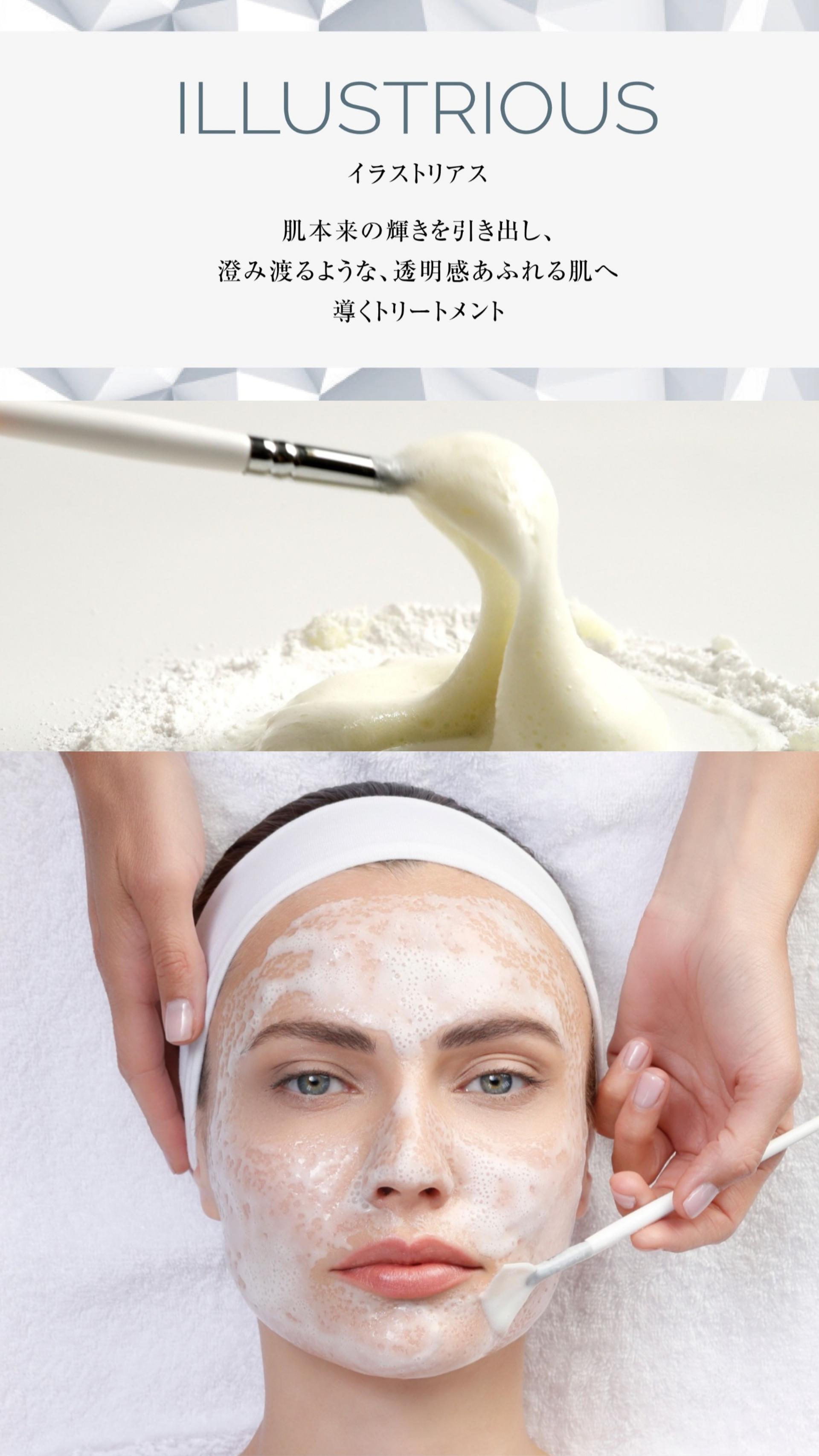 【全員OK】感動！【お肌の奥から透明感のある素肌に】最強美白ケア (クリスティーナ イラストリアス) 120分