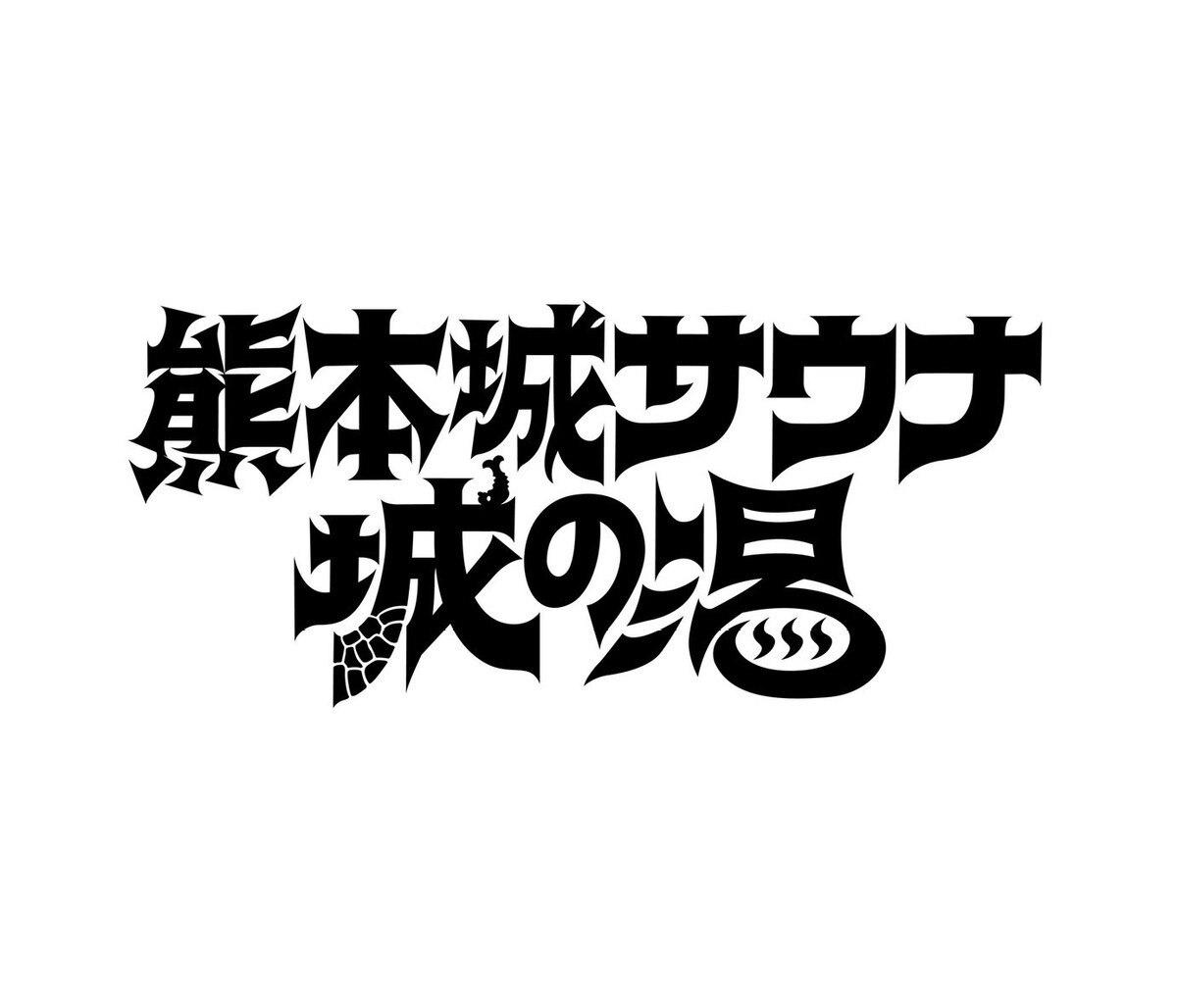 【サ活の仕上げに】頭も心もリフレッシュ☆40分整いドライヘッドスパ