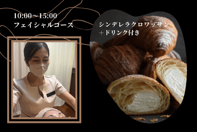 【10-15時平日限定★】フェイシャルケア60分+茶玻瑠モーニングプレゼント♪¥6600