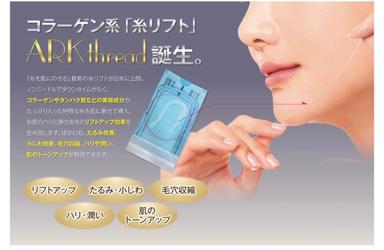 【2回目以降】最新のエステ版糸リフトをご予約の方はこちら♪