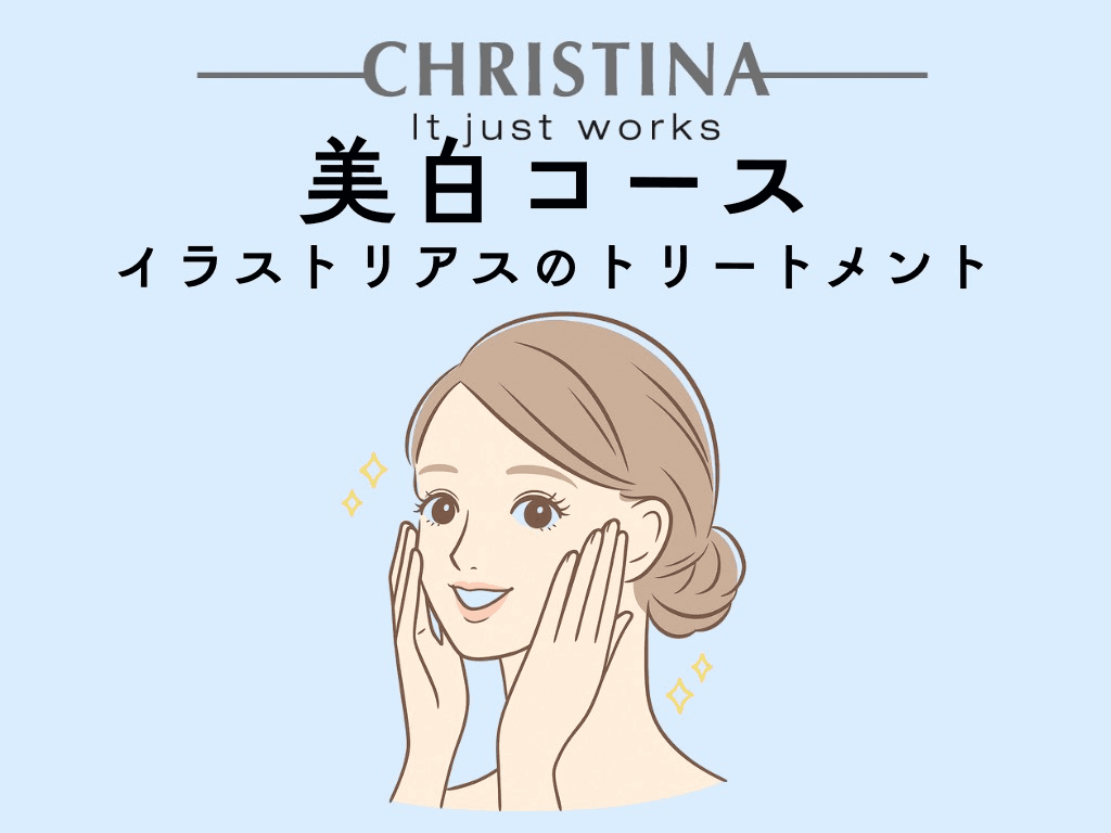 【新規限定】クリスティーナ｜イラストリアス　 70分 通常料金16,500円