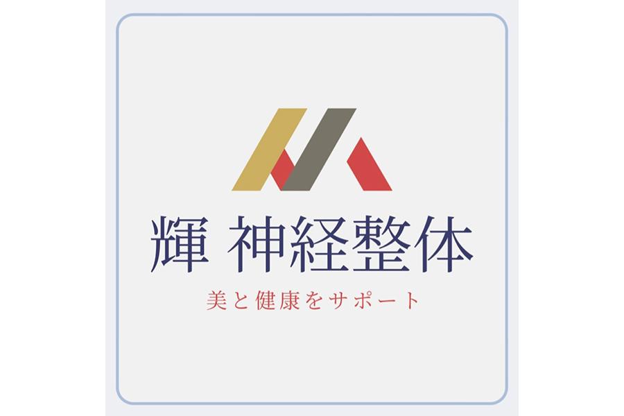 【初回】股関節＋O脚調整 40分