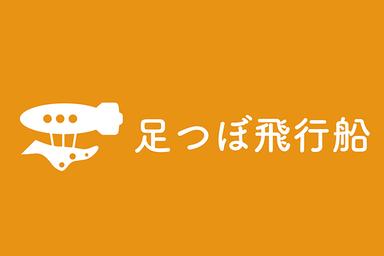 《足専門整体モニター》O脚 60分
