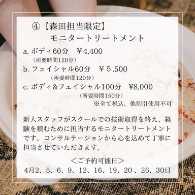 【モニター】ボディ＆フェイシャルトリートメント 100分（森田担当限定）