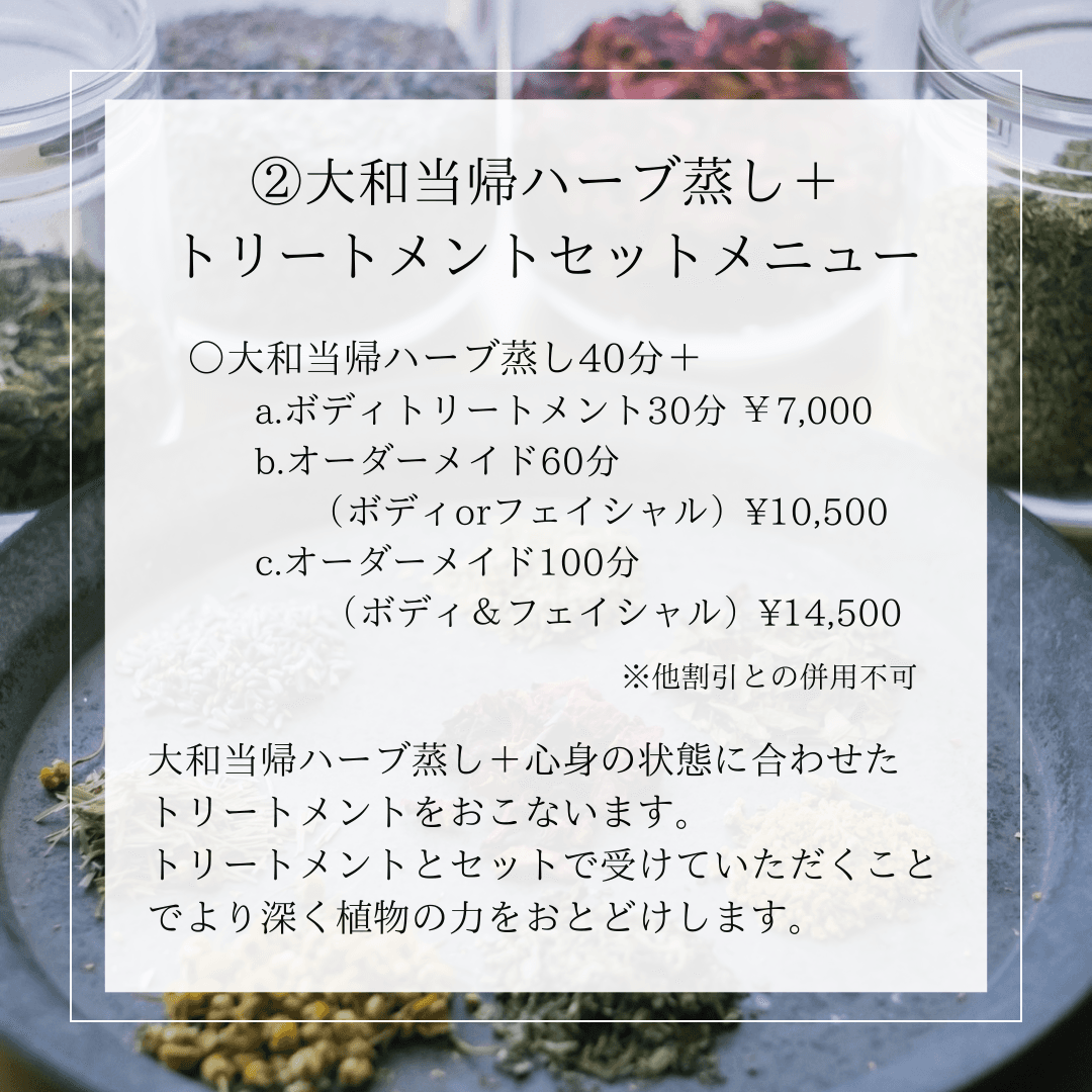 【1月限定】ディープデトックストリートメント フェイシャル&ボディ100分